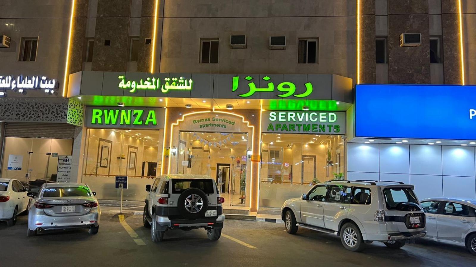 رونزا للوحدات السكنية المفروشة Rwnza Hotel Apartments Tabuk Exteriör bild